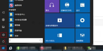 ​win10 字体模糊虚化解决办法