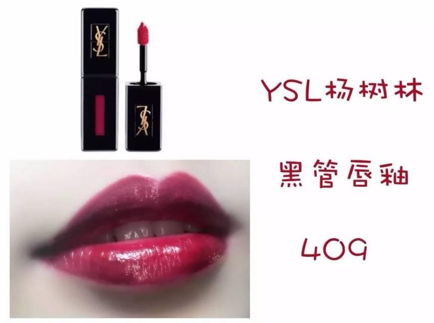 YSL为什么叫杨树林口红 YSL为啥叫杨树林