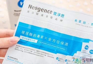 Neogence霓净思玻尿酸保湿液化妆水真假辨别对比图