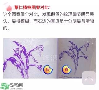 娥佩兰薏仁水真假鉴别图 Naturie薏仁水真假辨别对比