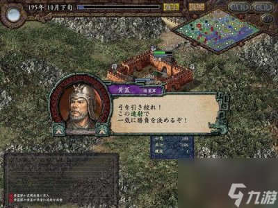 ​三国志英杰传吞食天地攻略大全