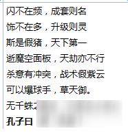 假猪套天下第一是什么梗 假猪套天下第一是什么意思