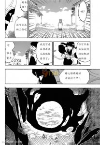 ​死神漫画686连载完结 死神觉醒大结局汉化情报