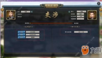 ​《三国志汉末霸业》好友度有什么用 提升技巧分享