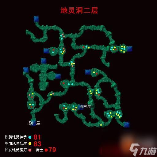 热血江湖九泉怪物分布图（热血江湖怪物坐标大全）