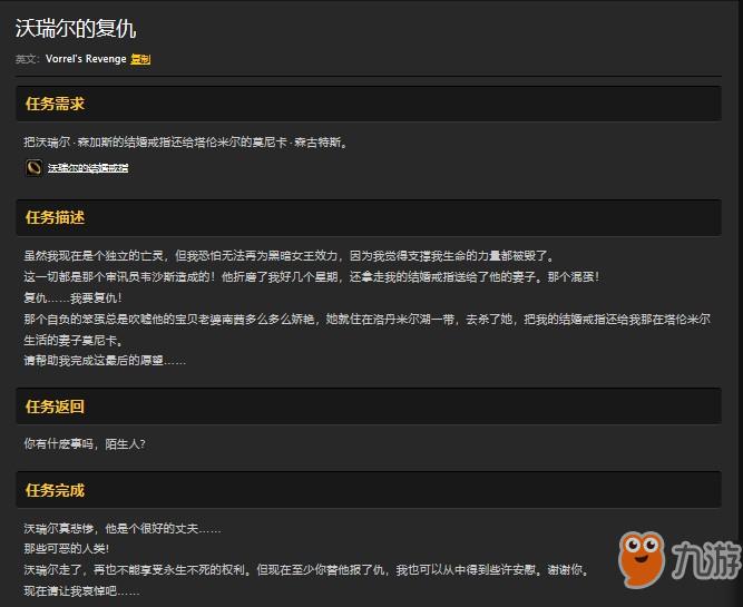 魔兽世界怀旧服血色修道院副本怎么做任务？WOW部落血色修道院接任务流程