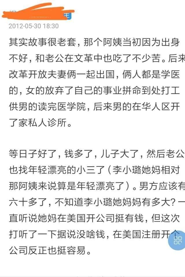 杨二车娜姆爆料李小璐母亲是交际花，这两个女人都不简单啊