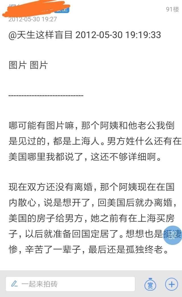 杨二车娜姆爆料李小璐母亲是交际花，这两个女人都不简单啊