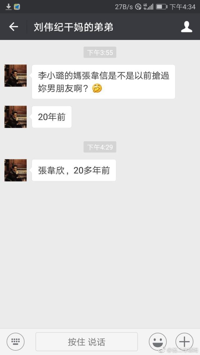 杨二车娜姆爆料李小璐母亲是交际花，这两个女人都不简单啊