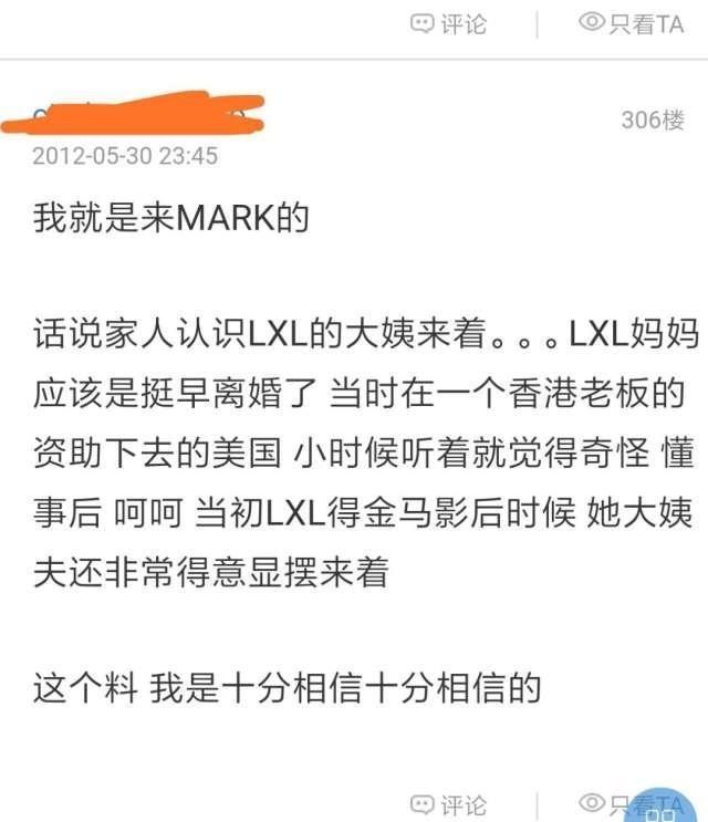 杨二车娜姆爆料李小璐母亲是交际花，这两个女人都不简单啊