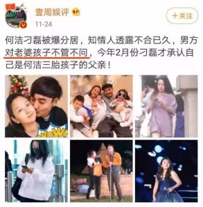 ​3胎妈妈何洁被爆婚变分居：遇上这3种男人，千万长点心！