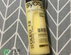 syoss丝蕴双层精油喷雾怎么样_好用吗