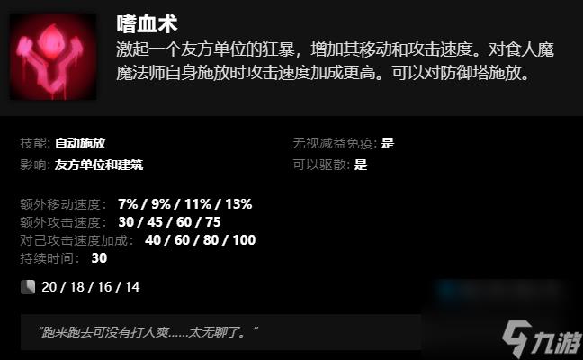 刀塔食人魔魔法师技能介绍