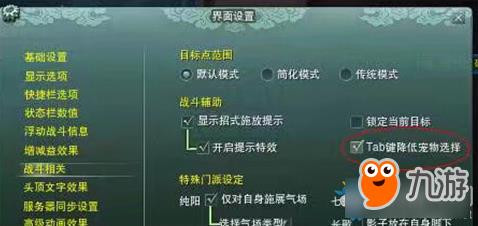 剑网3海鳗插件没了怎么办 剑网3海鳗插件怎么没了