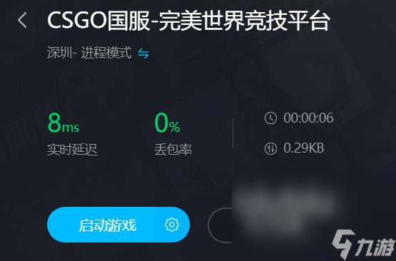 csgo要加速器吗 csgo可以使用什么加速器加速