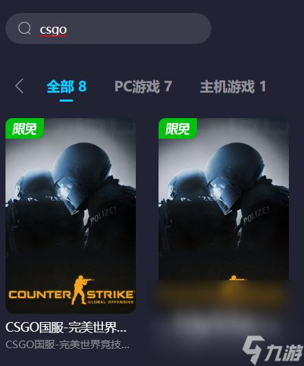 csgo要加速器吗 csgo可以使用什么加速器加速