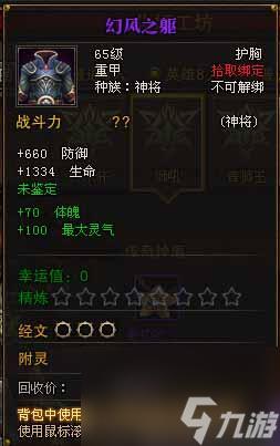 斗战神神将武器幻甲大全（斗战神神将套装搭配）