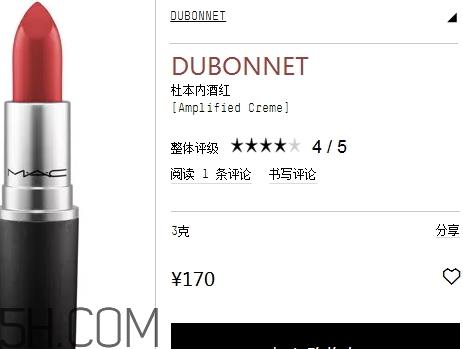 mac dubonnet多少钱？mac dubonnet牛血色口红专柜价