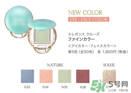 elegance眼影色号 elegance眼影试