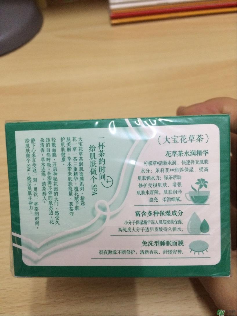 大宝花草茶面膜怎么样?大宝花草茶面膜好用吗?