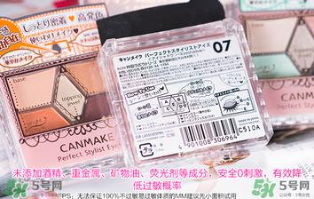 canmake五色眼影教程 canmake五色眼影画法