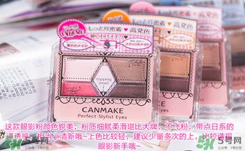 canmake五色眼影教程 canmake五色眼影画法