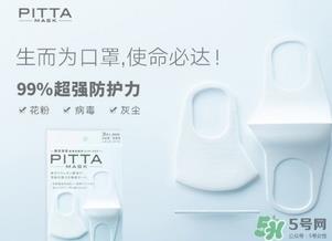 pitta mask口罩和3m口罩哪个好？pitta口罩和3m口罩对比区别