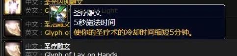 魔兽世界wlk奶骑操作手法是什么-魔兽世界wlk奶骑手法天赋一览