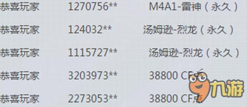 cf11月占卜活动网址 免费抽取汤姆逊烈龙永久武器