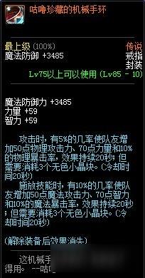 DNF光环装怎么搭配 DNF光环装备搭配介绍