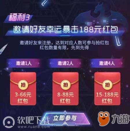 龙族幻想微信红包怎么领