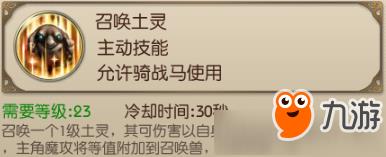 绿色征途召唤基础技能 绿色征途召唤基础技能怎么样