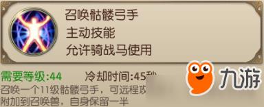 绿色征途召唤基础技能 绿色征途召唤基础技能怎么样