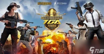 ​pubg地铁逃生怎么玩 绝地求生地铁逃生全攻略