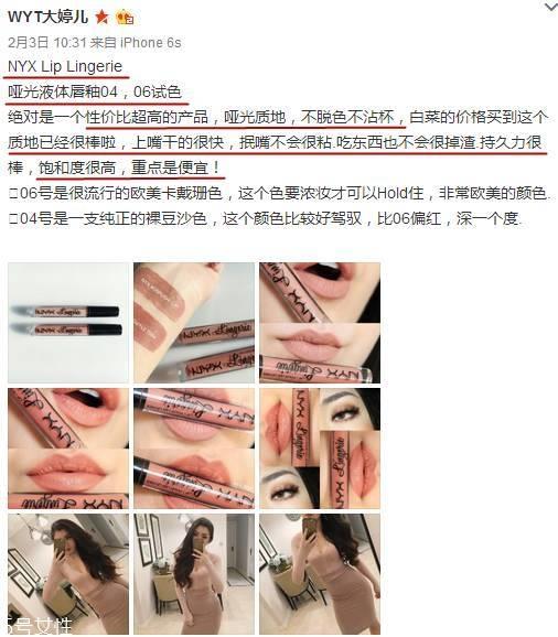 nyx口红颜色推荐 nyx口红价格