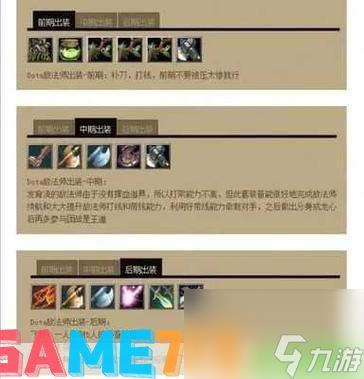 dota牛头人酋长出装:DOTA牛头人酋长出装攻略