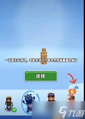 地铁跑酷怎么卡皮肤bug方法介绍