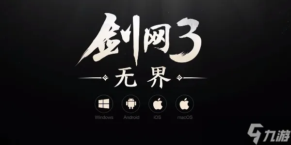 剑网3怎么转阵营