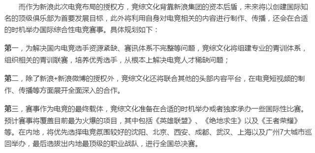 为了包揽热搜建战队?新浪微博成立绝地求生战队