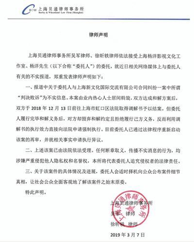 杨洋终于真相大白！否认不实信息，《汉之云》方自导自演戏太多