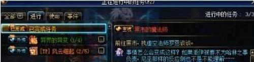 dnf虚空法师罗恩位置在哪 dnf虚空法师罗恩NPC位置详情介绍