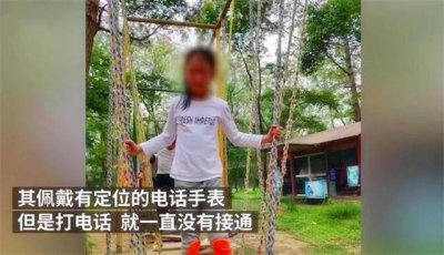 ​12岁女孩失联死亡，疑似被熟人带走遭遇不测，妈妈：我还能相信谁