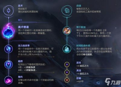 ​《LOL》S11石头人天赋怎么加点 石头人天赋加点选择攻略