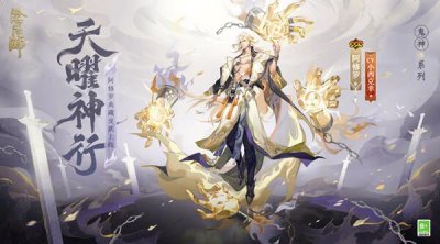 ​阴阳师阿修罗典藏皮肤什么时候出