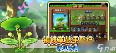 ​植物大战僵尸2猕猴桃兑换码 植物大战僵尸猕猴桃cdk