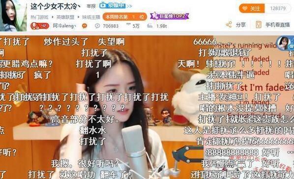 陌陌主播阿冷转战斗鱼TV首播粉丝有话说