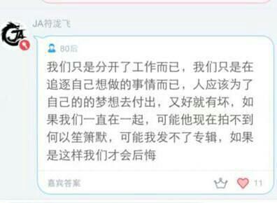 出道欲成小虎队，模仿Bigbang还骂粉丝，今演虐心男二终上位成功