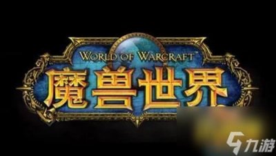 ​《魔兽世界》幻象染料图纸在哪 幻象染料图纸获取方法