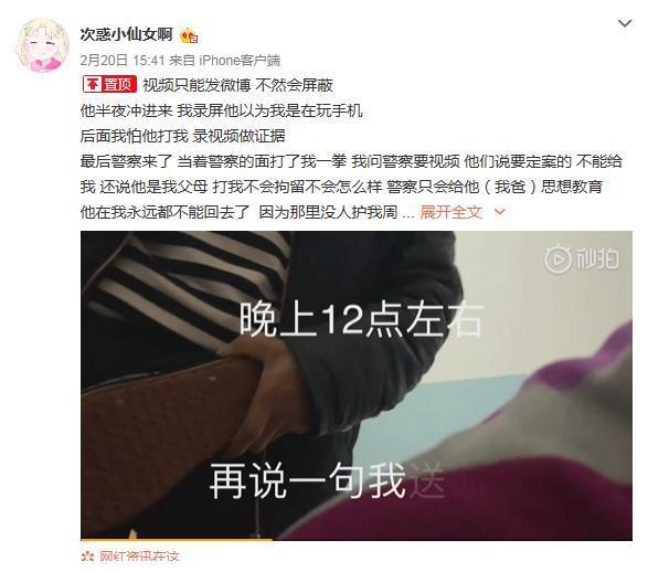 她因被父母家暴一夜成名，后卖假货人设崩塌！网友：早该凉了！