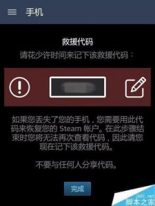 ​steam手机令牌停用如何开启（steam令牌转移新手机)